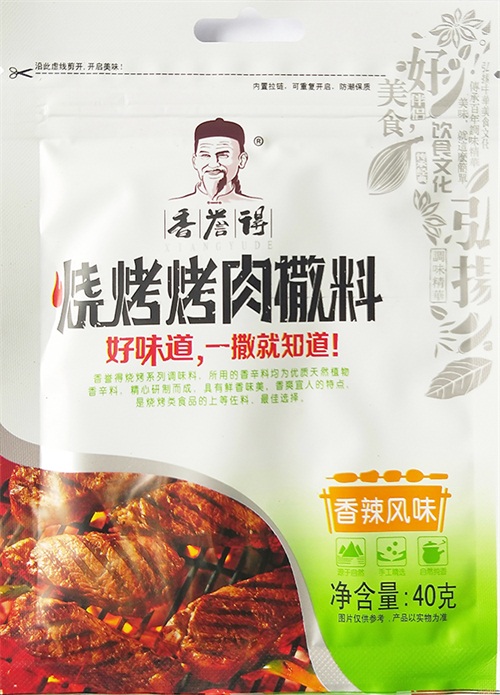 燒烤烤肉撒料香辣風(fēng)味1.jpg